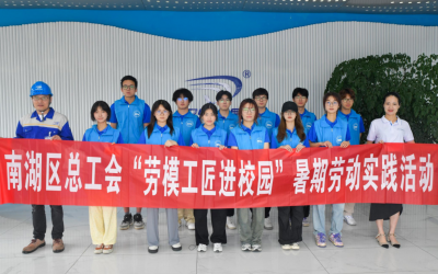 大中小學(xué)生們，歡迎走進南湖區(qū)工會“勞動苗圃”！